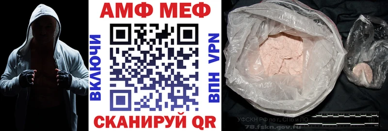 АМФ Premium  купить наркотик  Мезень 