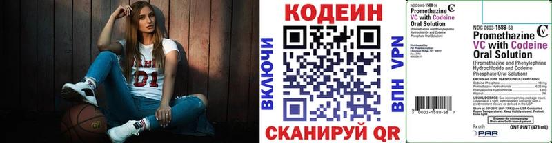 цены   Мезень  Кодеиновый сироп Lean напиток Lean (лин) 