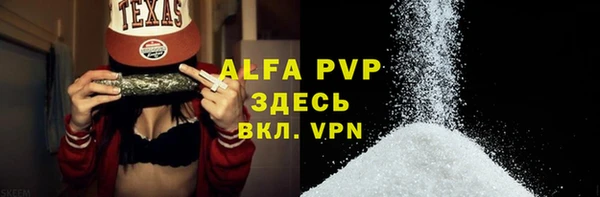 ALPHA PVP Арсеньев