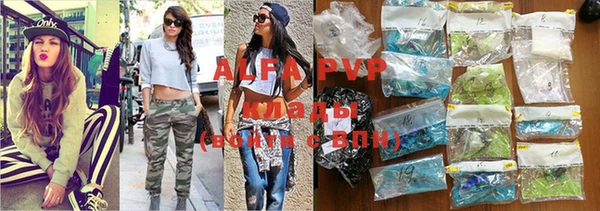 ALPHA PVP Арсеньев