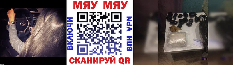 Мефедрон mephedrone  darknet как зайти  Мезень 