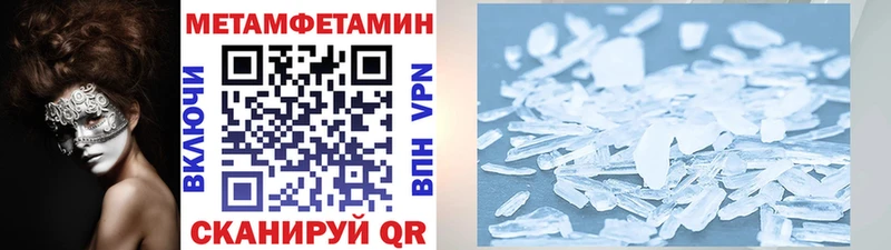 Метамфетамин мет  Мезень 